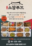 소담푸드