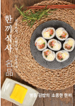 명품달인김밥 광명점