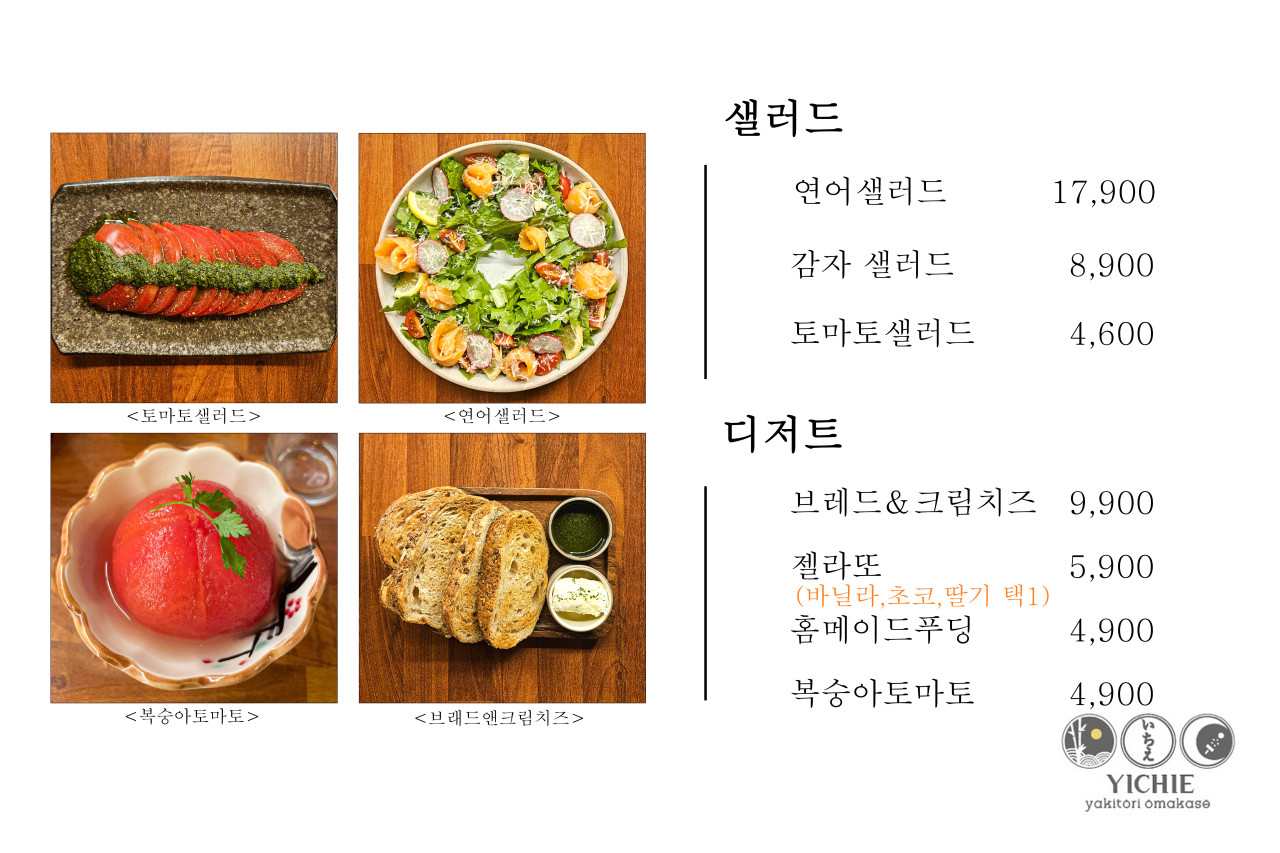 이치에 이미지