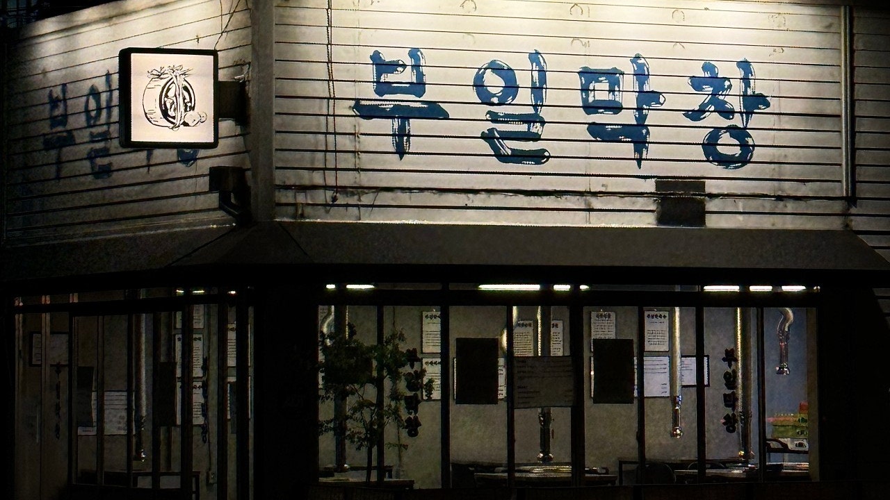 부일막창