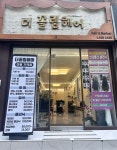 더끌림헤어