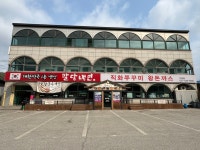 팔당냉면 진접점