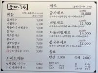 금자국수