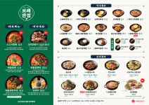 보배반점 하남미사점