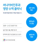 써니이비인후과의원