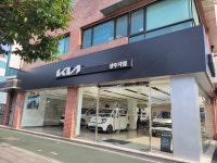 기아 상주지점