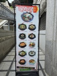 강원종합식당
