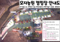 일영모자농원캠핑장