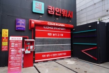 컴인워시HD갈월점 노터치세차