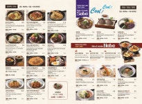 하루엔소쿠 평택동삭점