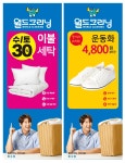 월드크리닝 광주선운모아점