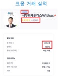 세무회계위더스