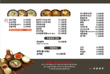 국밥생각 범어경신점