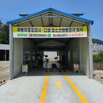 제일자동차정비공업사