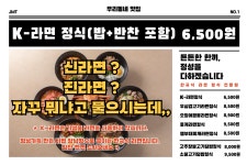 케이라면