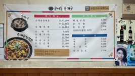 공이동순대국