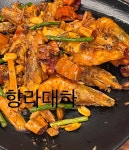 양꼬치 사랑 양갈비