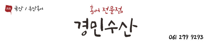 경민수산