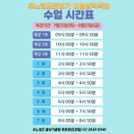 유노점프줄넘기클럽 목동점