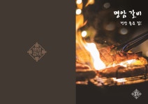명암갈비