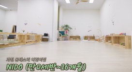 과천몬테소리어린이집