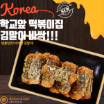 로그온PC 동대구역점