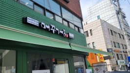머꾸가츠 돈까스 남양주시청점