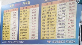 배터리할인마트