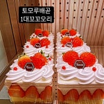 토모루베이커리