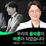 바른플란트치과의원