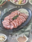 오리애찬 죽림점