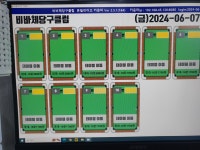 비바체당구클럽