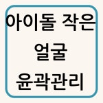 루체 우미왁싱 대구 남자 왁싱