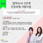 인천송도 더율한의원