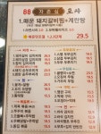 88청춘포차