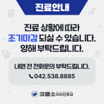 코뿔소이비인후과의원