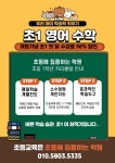 내신연구소집중관수학교습소 | 초등에 집중하는 학원