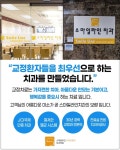 스마일라인치과교정과치과의원
