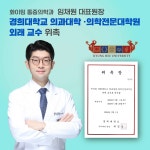 화이팅마취통증의학과의원 청량리역