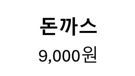 승