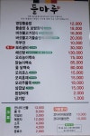 들마루