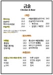 금술