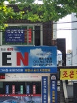 조은철학원