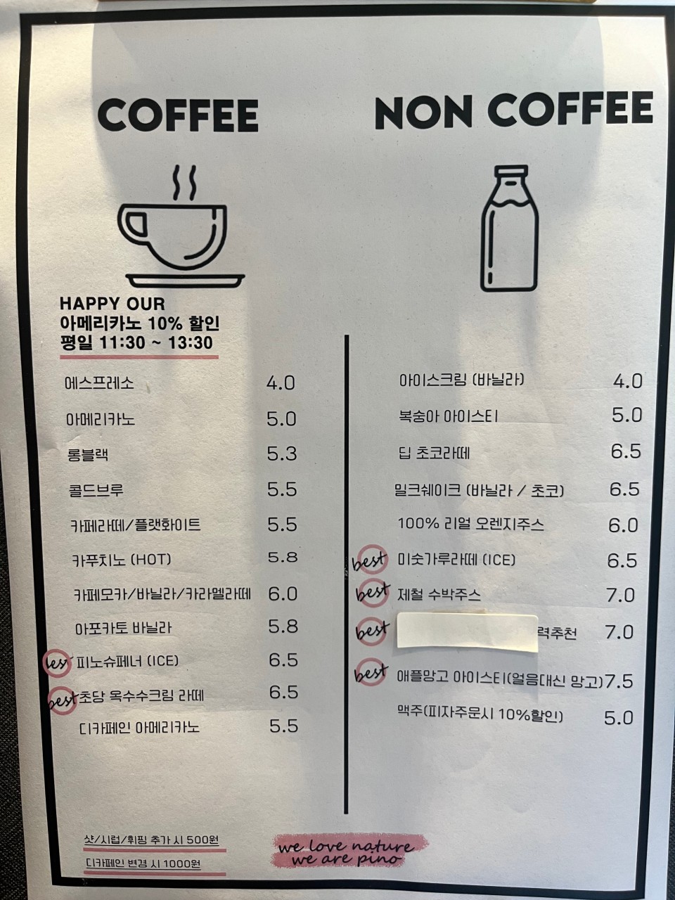 카페반디나무 이미지