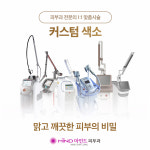 마인드피부과의원