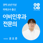 써니이비인후과의원