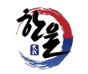 한울태권도장