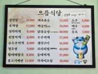 으뜸기사식당