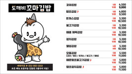 도깨비꼬마김밥 풍무점