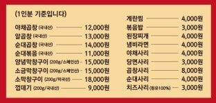 올래곱창 본점